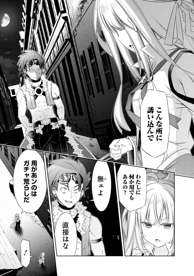 ATTOUTEKI GACHA UN DE ISEKAI WO NARIAGARU! (MANGA) - raw - Chapter 34 - https://jpdd.ccdd.to/JPDD/attoutekigachaundeisekaiwonariagarumanga/226579/53aja1erfjx.jpg