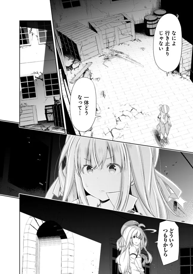 ATTOUTEKI GACHA UN DE ISEKAI WO NARIAGARU! (MANGA) - raw - Chapter 34 - https://jpdd.ccdd.to/JPDD/attoutekigachaundeisekaiwonariagarumanga/226579/bagswsxcg1k.jpg