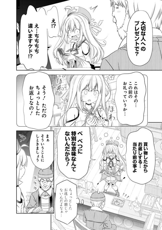 ATTOUTEKI GACHA UN DE ISEKAI WO NARIAGARU! (MANGA) - raw - Chapter 34 - https://jpdd.ccdd.to/JPDD/attoutekigachaundeisekaiwonariagarumanga/226579/cy14ekys4ch.jpg