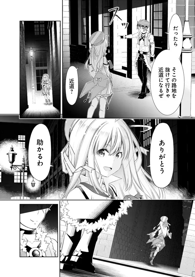 ATTOUTEKI GACHA UN DE ISEKAI WO NARIAGARU! (MANGA) - raw - Chapter 34 - https://jpdd.ccdd.to/JPDD/attoutekigachaundeisekaiwonariagarumanga/226579/drmpl2er2ry.jpg