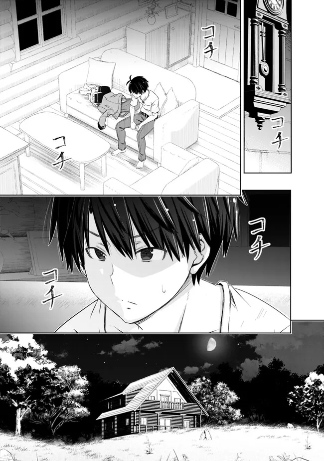 ATTOUTEKI GACHA UN DE ISEKAI WO NARIAGARU! (MANGA) - raw - Chapter 34 - https://jpdd.ccdd.to/JPDD/attoutekigachaundeisekaiwonariagarumanga/226579/eqvpzo5ujah.jpg