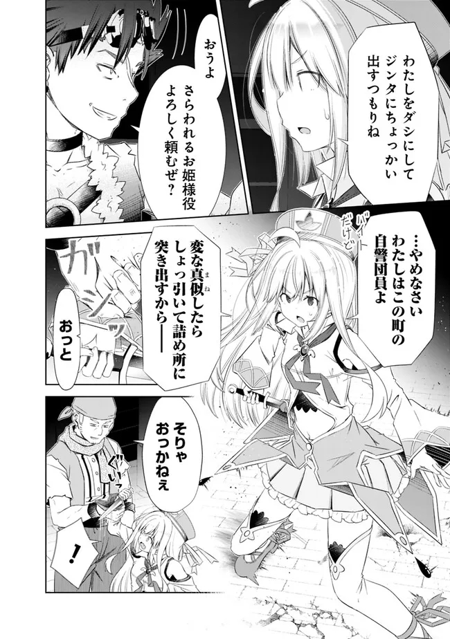 ATTOUTEKI GACHA UN DE ISEKAI WO NARIAGARU! (MANGA) - raw - Chapter 34 - https://jpdd.ccdd.to/JPDD/attoutekigachaundeisekaiwonariagarumanga/226579/qtvg14lw0wz.jpg