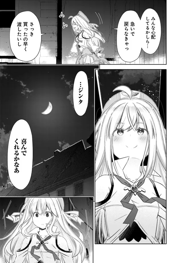 ATTOUTEKI GACHA UN DE ISEKAI WO NARIAGARU! (MANGA) - raw - Chapter 34 - https://jpdd.ccdd.to/JPDD/attoutekigachaundeisekaiwonariagarumanga/226579/uu1gmvaejup.jpg