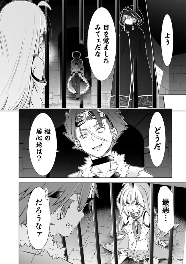 ATTOUTEKI GACHA UN DE ISEKAI WO NARIAGARU! (MANGA) - raw - Chapter 35 - https://jpdd.ccdd.to/JPDD/attoutekigachaundeisekaiwonariagarumanga/233527/0w1bymojtzt.jpg