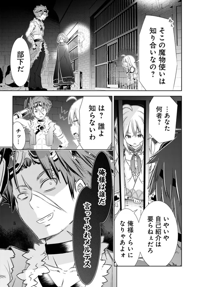 ATTOUTEKI GACHA UN DE ISEKAI WO NARIAGARU! (MANGA) - raw - Chapter 35 - https://jpdd.ccdd.to/JPDD/attoutekigachaundeisekaiwonariagarumanga/233527/0zklnuthryf.jpg