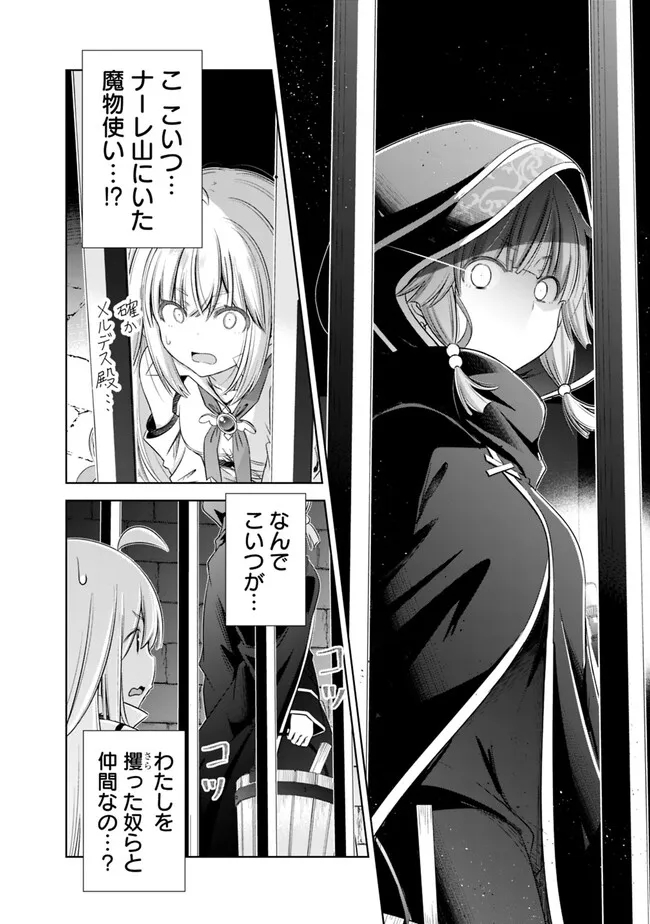 ATTOUTEKI GACHA UN DE ISEKAI WO NARIAGARU! (MANGA) - raw - Chapter 35 - https://jpdd.ccdd.to/JPDD/attoutekigachaundeisekaiwonariagarumanga/233527/5ezkpjpvdpy.jpg