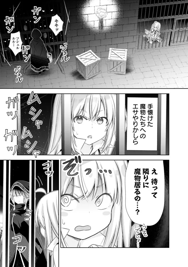 ATTOUTEKI GACHA UN DE ISEKAI WO NARIAGARU! (MANGA) - raw - Chapter 35 - https://jpdd.ccdd.to/JPDD/attoutekigachaundeisekaiwonariagarumanga/233527/bgaveu1at3k.jpg