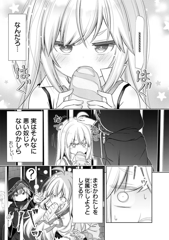 ATTOUTEKI GACHA UN DE ISEKAI WO NARIAGARU! (MANGA) - raw - Chapter 35 - https://jpdd.ccdd.to/JPDD/attoutekigachaundeisekaiwonariagarumanga/233527/blwxpytygee.jpg