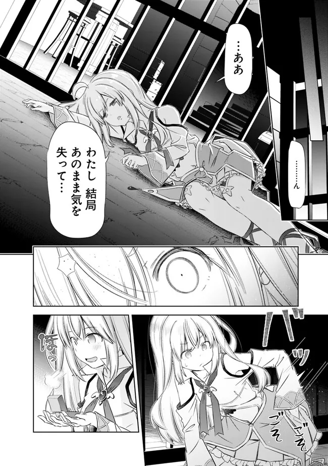 ATTOUTEKI GACHA UN DE ISEKAI WO NARIAGARU! (MANGA) - raw - Chapter 35 - https://jpdd.ccdd.to/JPDD/attoutekigachaundeisekaiwonariagarumanga/233527/fh5k42xszef.jpg