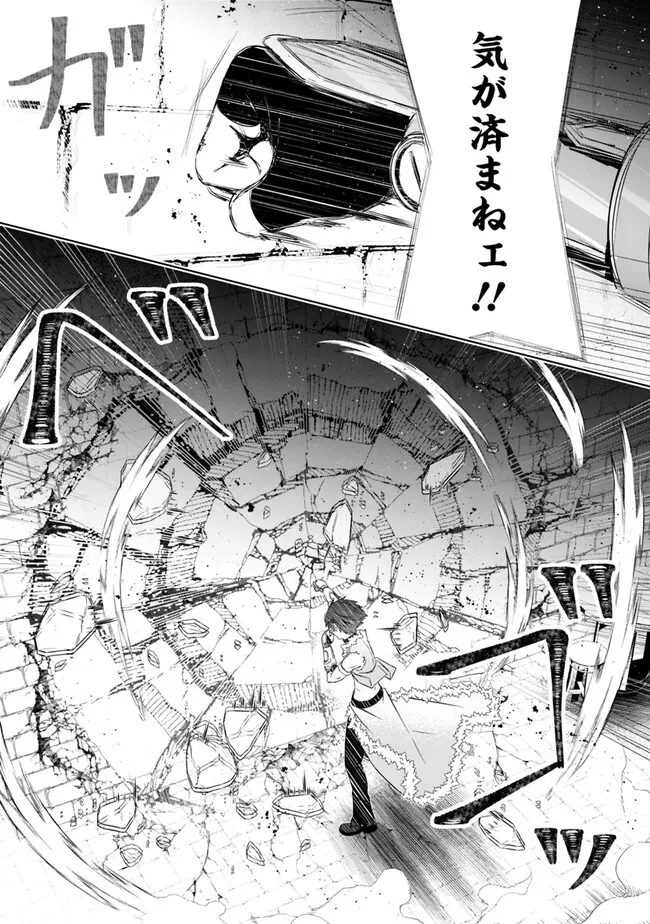 ATTOUTEKI GACHA UN DE ISEKAI WO NARIAGARU! (MANGA) - raw - Chapter 35 - https://jpdd.ccdd.to/JPDD/attoutekigachaundeisekaiwonariagarumanga/233527/h0b3lpi4cwh.jpg
