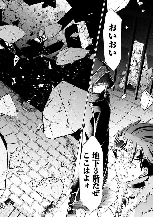 ATTOUTEKI GACHA UN DE ISEKAI WO NARIAGARU! (MANGA) - raw - Chapter 35 - https://jpdd.ccdd.to/JPDD/attoutekigachaundeisekaiwonariagarumanga/233527/hewp24buqi1.jpg