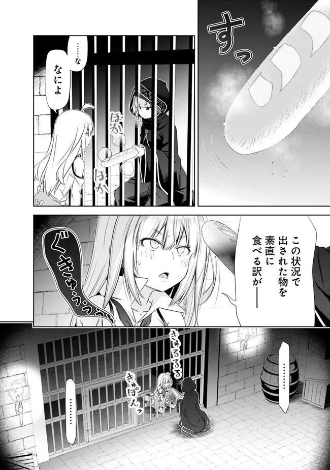 ATTOUTEKI GACHA UN DE ISEKAI WO NARIAGARU! (MANGA) - raw - Chapter 35 - https://jpdd.ccdd.to/JPDD/attoutekigachaundeisekaiwonariagarumanga/233527/ilntfkpryju.jpg