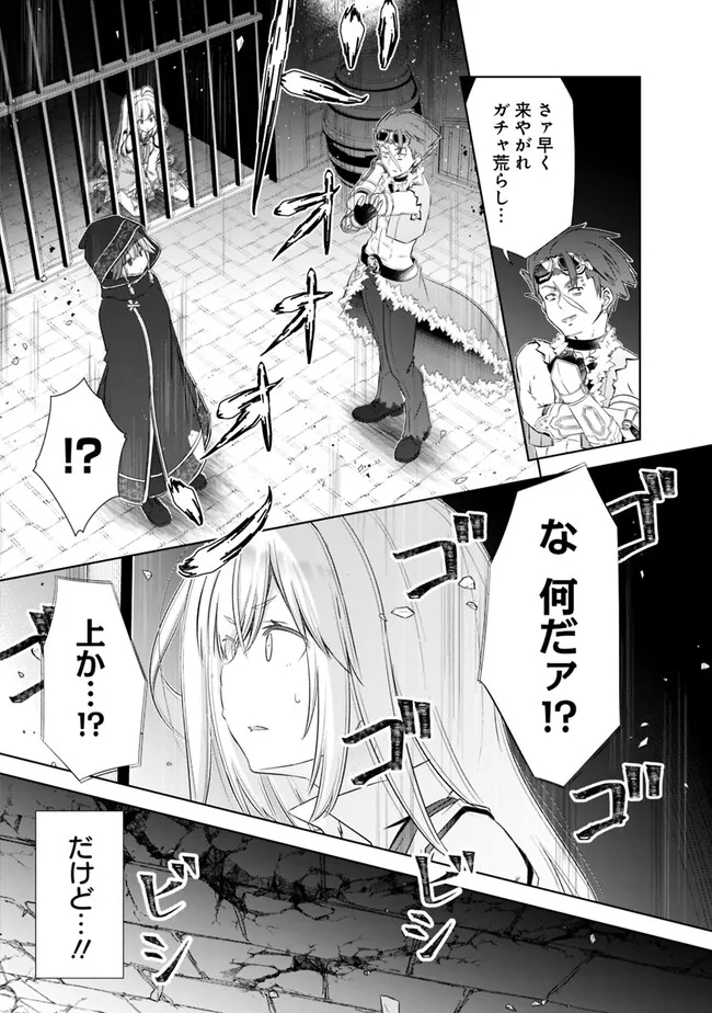 ATTOUTEKI GACHA UN DE ISEKAI WO NARIAGARU! (MANGA) - raw - Chapter 35 - https://jpdd.ccdd.to/JPDD/attoutekigachaundeisekaiwonariagarumanga/233527/kisbxnnfbct.jpg