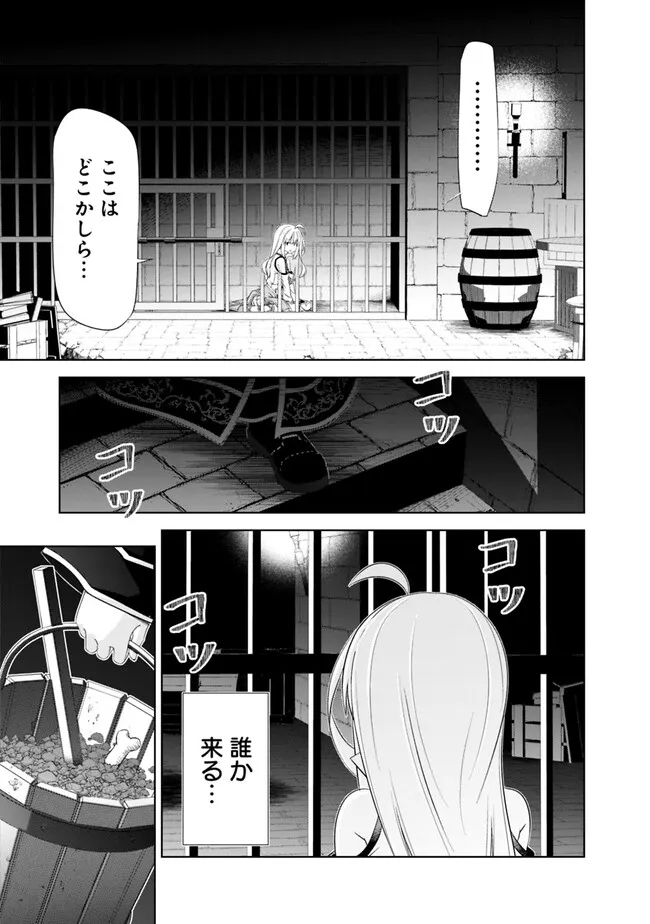 ATTOUTEKI GACHA UN DE ISEKAI WO NARIAGARU! (MANGA) - raw - Chapter 35 - https://jpdd.ccdd.to/JPDD/attoutekigachaundeisekaiwonariagarumanga/233527/mqphrv3tvsz.jpg