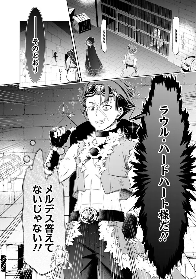 ATTOUTEKI GACHA UN DE ISEKAI WO NARIAGARU! (MANGA) - raw - Chapter 35 - https://jpdd.ccdd.to/JPDD/attoutekigachaundeisekaiwonariagarumanga/233527/p0woolflfyu.jpg
