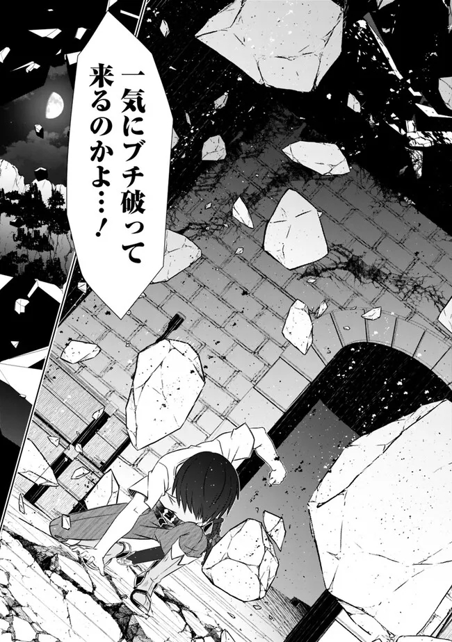 ATTOUTEKI GACHA UN DE ISEKAI WO NARIAGARU! (MANGA) - raw - Chapter 35 - https://jpdd.ccdd.to/JPDD/attoutekigachaundeisekaiwonariagarumanga/233527/r3nfzx2d5ub.jpg