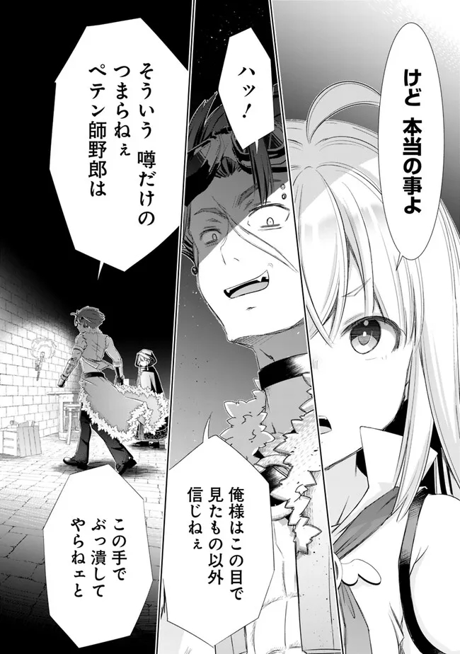 ATTOUTEKI GACHA UN DE ISEKAI WO NARIAGARU! (MANGA) - raw - Chapter 35 - https://jpdd.ccdd.to/JPDD/attoutekigachaundeisekaiwonariagarumanga/233527/rishjzgioaw.jpg