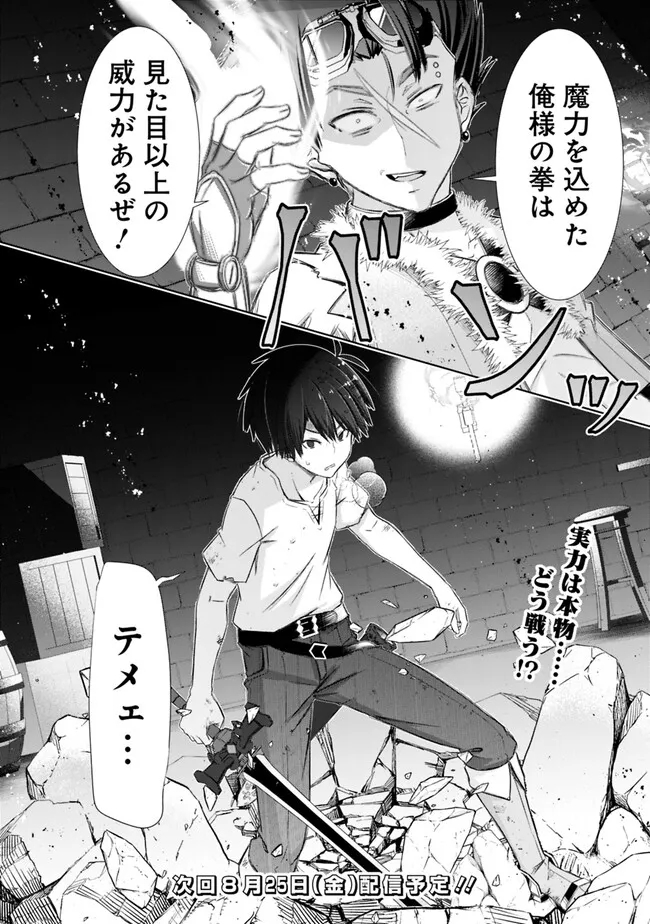 ATTOUTEKI GACHA UN DE ISEKAI WO NARIAGARU! (MANGA) - raw - Chapter 36 - https://jpdd.ccdd.to/JPDD/attoutekigachaundeisekaiwonariagarumanga/240535/0ysrqfbzc55.jpg