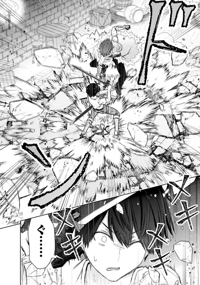 ATTOUTEKI GACHA UN DE ISEKAI WO NARIAGARU! (MANGA) - raw - Chapter 36 - https://jpdd.ccdd.to/JPDD/attoutekigachaundeisekaiwonariagarumanga/240535/243pdxe1vr3.jpg