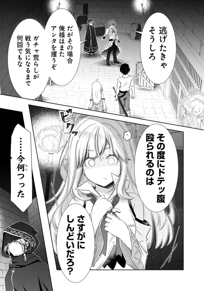 ATTOUTEKI GACHA UN DE ISEKAI WO NARIAGARU! (MANGA) - raw - Chapter 36 - https://jpdd.ccdd.to/JPDD/attoutekigachaundeisekaiwonariagarumanga/240535/auwelvlcyy1.jpg
