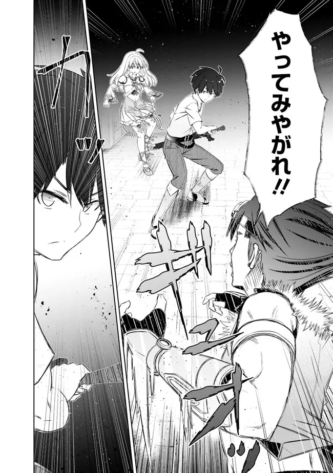 ATTOUTEKI GACHA UN DE ISEKAI WO NARIAGARU! (MANGA) - raw - Chapter 36 - https://jpdd.ccdd.to/JPDD/attoutekigachaundeisekaiwonariagarumanga/240535/g3yzphxcalh.jpg