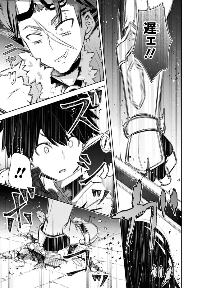 ATTOUTEKI GACHA UN DE ISEKAI WO NARIAGARU! (MANGA) - raw - Chapter 36 - https://jpdd.ccdd.to/JPDD/attoutekigachaundeisekaiwonariagarumanga/240535/mb3qkn5hf4s.jpg