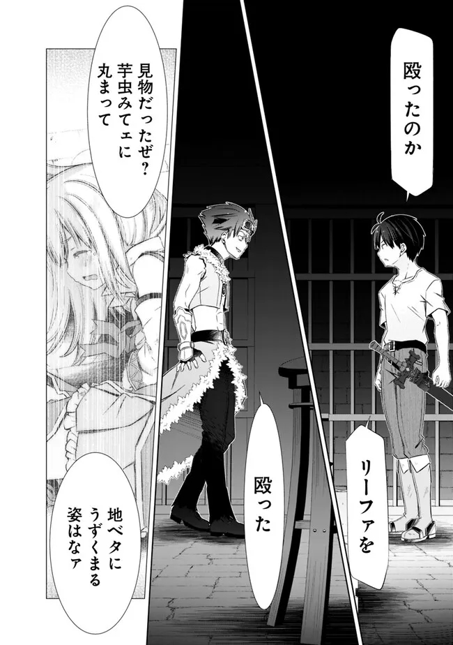 ATTOUTEKI GACHA UN DE ISEKAI WO NARIAGARU! (MANGA) - raw - Chapter 36 - https://jpdd.ccdd.to/JPDD/attoutekigachaundeisekaiwonariagarumanga/240535/ru1jr5vkidm.jpg