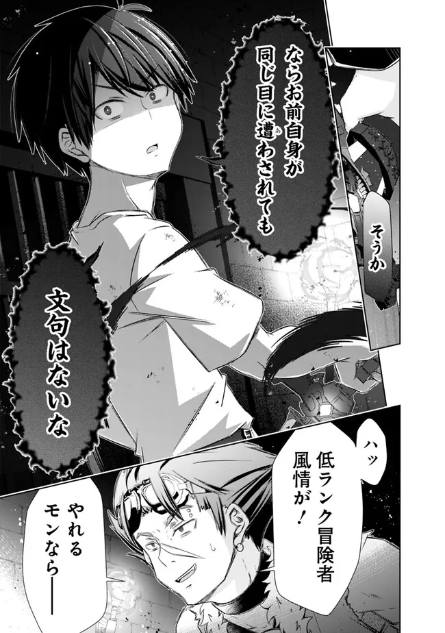 ATTOUTEKI GACHA UN DE ISEKAI WO NARIAGARU! (MANGA) - raw - Chapter 36 - https://jpdd.ccdd.to/JPDD/attoutekigachaundeisekaiwonariagarumanga/240535/x1bvnofgsa0.jpg
