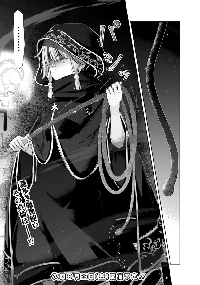 ATTOUTEKI GACHA UN DE ISEKAI WO NARIAGARU! (MANGA) - raw - Chapter 37 - https://jpdd.ccdd.to/JPDD/attoutekigachaundeisekaiwonariagarumanga/243962/0jnm0dxujbn.jpg