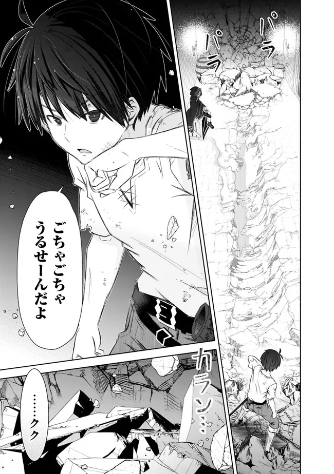 ATTOUTEKI GACHA UN DE ISEKAI WO NARIAGARU! (MANGA) - raw - Chapter 37 - https://jpdd.ccdd.to/JPDD/attoutekigachaundeisekaiwonariagarumanga/243962/1hsa4koty5a.jpg