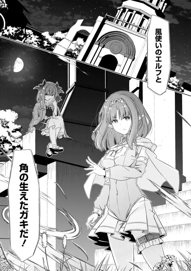 ATTOUTEKI GACHA UN DE ISEKAI WO NARIAGARU! (MANGA) - raw - Chapter 37 - https://jpdd.ccdd.to/JPDD/attoutekigachaundeisekaiwonariagarumanga/243962/xrj1bbxjs3p.jpg