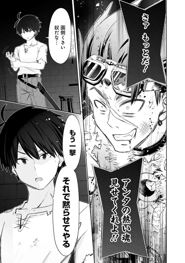 ATTOUTEKI GACHA UN DE ISEKAI WO NARIAGARU! (MANGA) - raw - Chapter 37 - https://jpdd.ccdd.to/JPDD/attoutekigachaundeisekaiwonariagarumanga/243962/xtcs2wlrqws.jpg