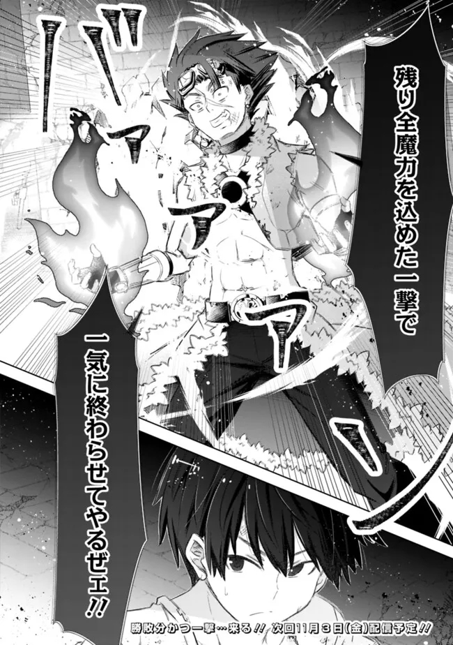 ATTOUTEKI GACHA UN DE ISEKAI WO NARIAGARU! (MANGA) - raw - Chapter 38 - https://jpdd.ccdd.to/JPDD/attoutekigachaundeisekaiwonariagarumanga/248850/5jvfvpzhprq.jpg