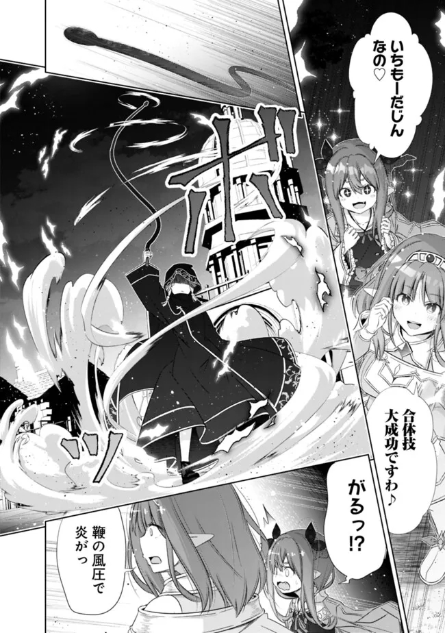 ATTOUTEKI GACHA UN DE ISEKAI WO NARIAGARU! (MANGA) - raw - Chapter 38 - https://jpdd.ccdd.to/JPDD/attoutekigachaundeisekaiwonariagarumanga/248850/azeo2mf351z.jpg