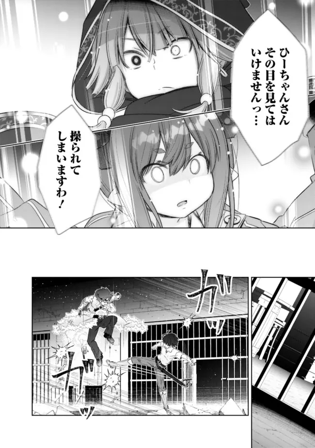 ATTOUTEKI GACHA UN DE ISEKAI WO NARIAGARU! (MANGA) - raw - Chapter 38 - https://jpdd.ccdd.to/JPDD/attoutekigachaundeisekaiwonariagarumanga/248850/eckdykiiwjn.jpg