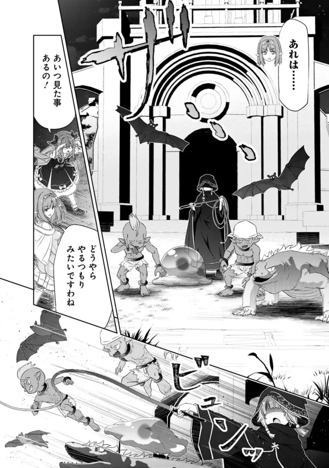 ATTOUTEKI GACHA UN DE ISEKAI WO NARIAGARU! (MANGA) - raw - Chapter 38 - https://jpdd.ccdd.to/JPDD/attoutekigachaundeisekaiwonariagarumanga/248850/gmmg2aofj1b.jpg