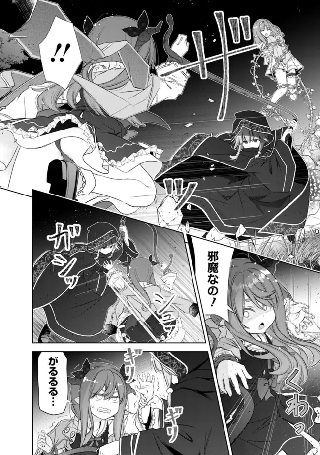 ATTOUTEKI GACHA UN DE ISEKAI WO NARIAGARU! (MANGA) - raw - Chapter 38 - https://jpdd.ccdd.to/JPDD/attoutekigachaundeisekaiwonariagarumanga/248850/mwy4guxctzy.jpg