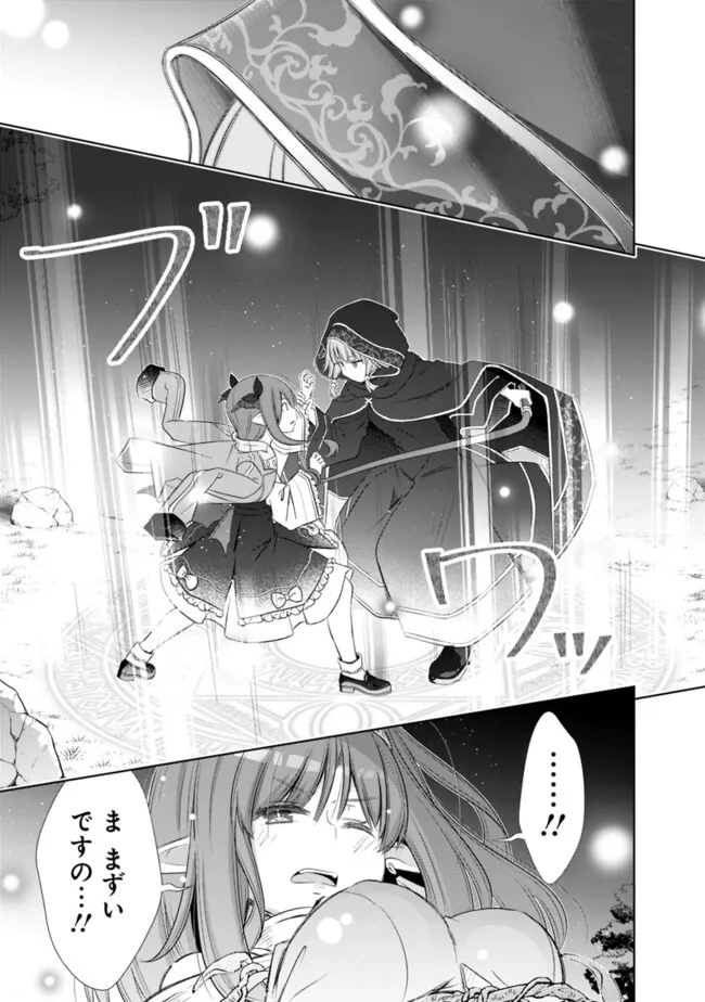 ATTOUTEKI GACHA UN DE ISEKAI WO NARIAGARU! (MANGA) - raw - Chapter 38 - https://jpdd.ccdd.to/JPDD/attoutekigachaundeisekaiwonariagarumanga/248850/nyf2t11jw5t.jpg