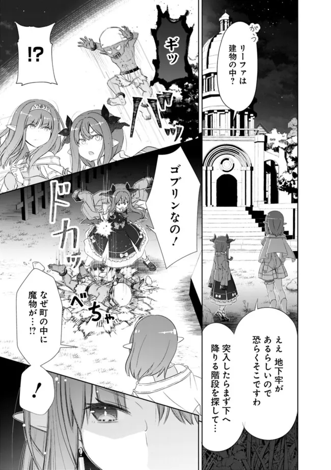 ATTOUTEKI GACHA UN DE ISEKAI WO NARIAGARU! (MANGA) - raw - Chapter 38 - https://jpdd.ccdd.to/JPDD/attoutekigachaundeisekaiwonariagarumanga/248850/t11nd0phjgs.jpg