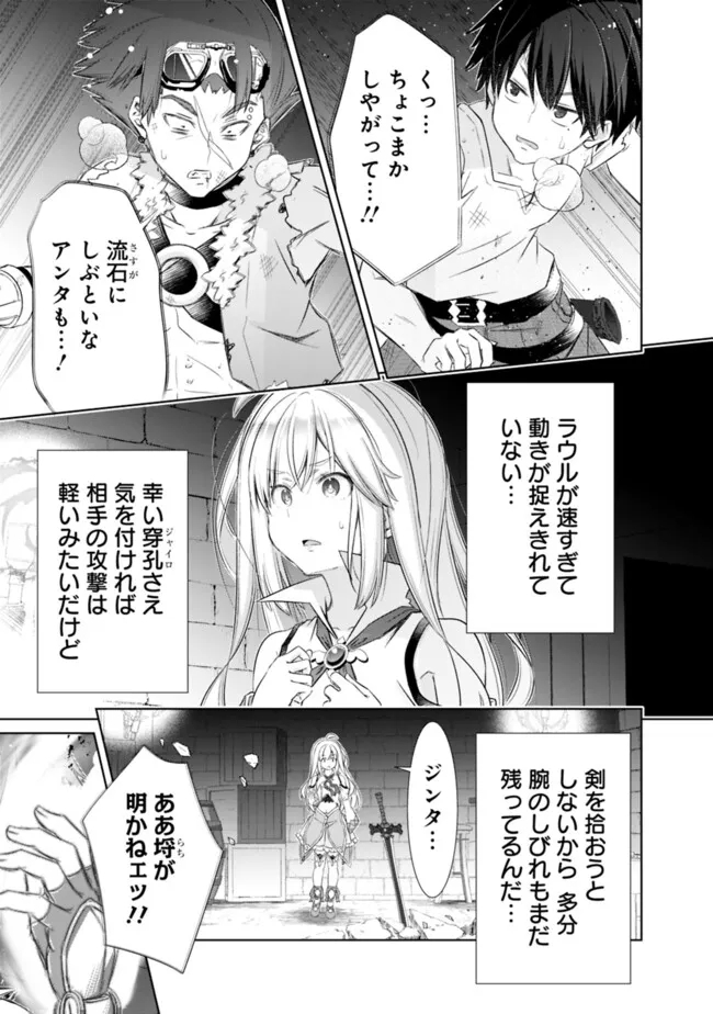 ATTOUTEKI GACHA UN DE ISEKAI WO NARIAGARU! (MANGA) - raw - Chapter 38 - https://jpdd.ccdd.to/JPDD/attoutekigachaundeisekaiwonariagarumanga/248850/yroedo4hrt5.jpg
