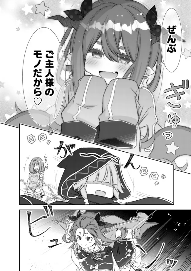 ATTOUTEKI GACHA UN DE ISEKAI WO NARIAGARU! (MANGA) - raw - Chapter 39 - https://jpdd.ccdd.to/JPDD/attoutekigachaundeisekaiwonariagarumanga/257227/1s2p42eef1e.jpg
