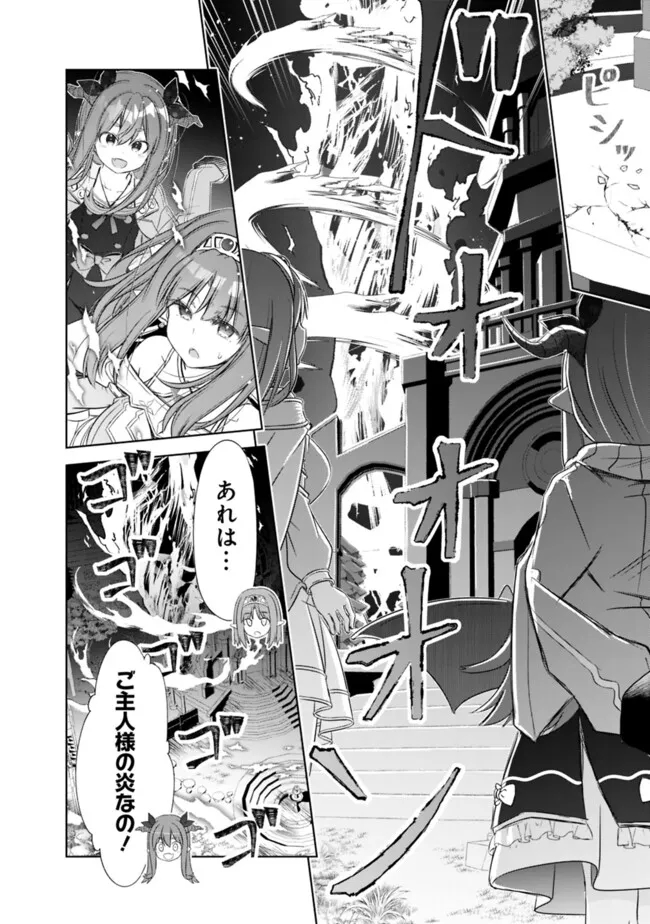 ATTOUTEKI GACHA UN DE ISEKAI WO NARIAGARU! (MANGA) - raw - Chapter 39 - https://jpdd.ccdd.to/JPDD/attoutekigachaundeisekaiwonariagarumanga/257227/5gglemeu0xb.jpg