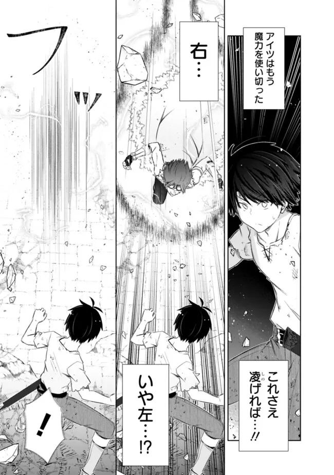 ATTOUTEKI GACHA UN DE ISEKAI WO NARIAGARU! (MANGA) - raw - Chapter 39 - https://jpdd.ccdd.to/JPDD/attoutekigachaundeisekaiwonariagarumanga/257227/bc4wpqlmcm3.jpg