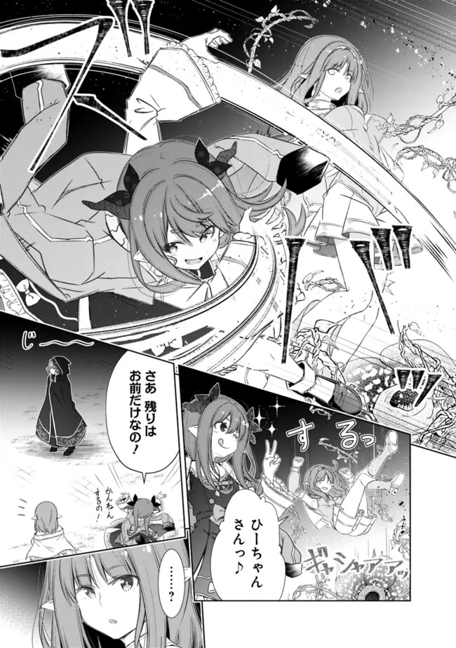 ATTOUTEKI GACHA UN DE ISEKAI WO NARIAGARU! (MANGA) - raw - Chapter 39 - https://jpdd.ccdd.to/JPDD/attoutekigachaundeisekaiwonariagarumanga/257227/kflfbiqzkex.jpg