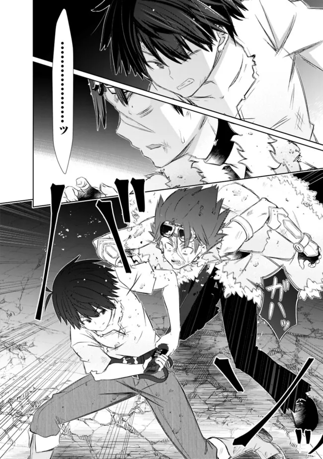 ATTOUTEKI GACHA UN DE ISEKAI WO NARIAGARU! (MANGA) - raw - Chapter 39 - https://jpdd.ccdd.to/JPDD/attoutekigachaundeisekaiwonariagarumanga/257227/lxempk5l1z2.jpg