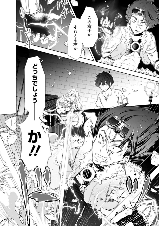 ATTOUTEKI GACHA UN DE ISEKAI WO NARIAGARU! (MANGA) - raw - Chapter 39 - https://jpdd.ccdd.to/JPDD/attoutekigachaundeisekaiwonariagarumanga/257227/m5paxgoogew.jpg