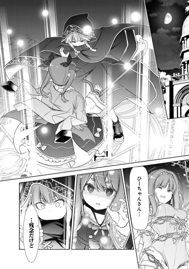 ATTOUTEKI GACHA UN DE ISEKAI WO NARIAGARU! (MANGA) - raw - Chapter 39 - https://jpdd.ccdd.to/JPDD/attoutekigachaundeisekaiwonariagarumanga/257227/pi2mgyc2t4w.jpg