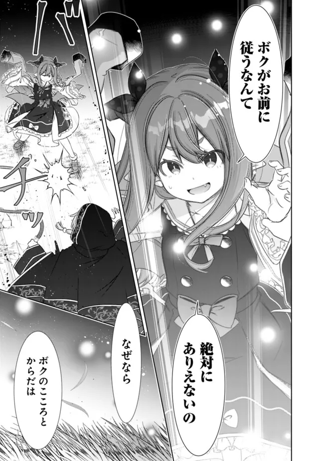 ATTOUTEKI GACHA UN DE ISEKAI WO NARIAGARU! (MANGA) - raw - Chapter 39 - https://jpdd.ccdd.to/JPDD/attoutekigachaundeisekaiwonariagarumanga/257227/qj5e5ceb1os.jpg
