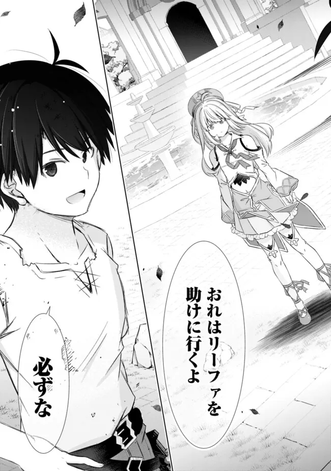 ATTOUTEKI GACHA UN DE ISEKAI WO NARIAGARU! (MANGA) - raw - Chapter 40 - https://jpdd.ccdd.to/JPDD/attoutekigachaundeisekaiwonariagarumanga/263292/esm3kqrxkk3.jpg