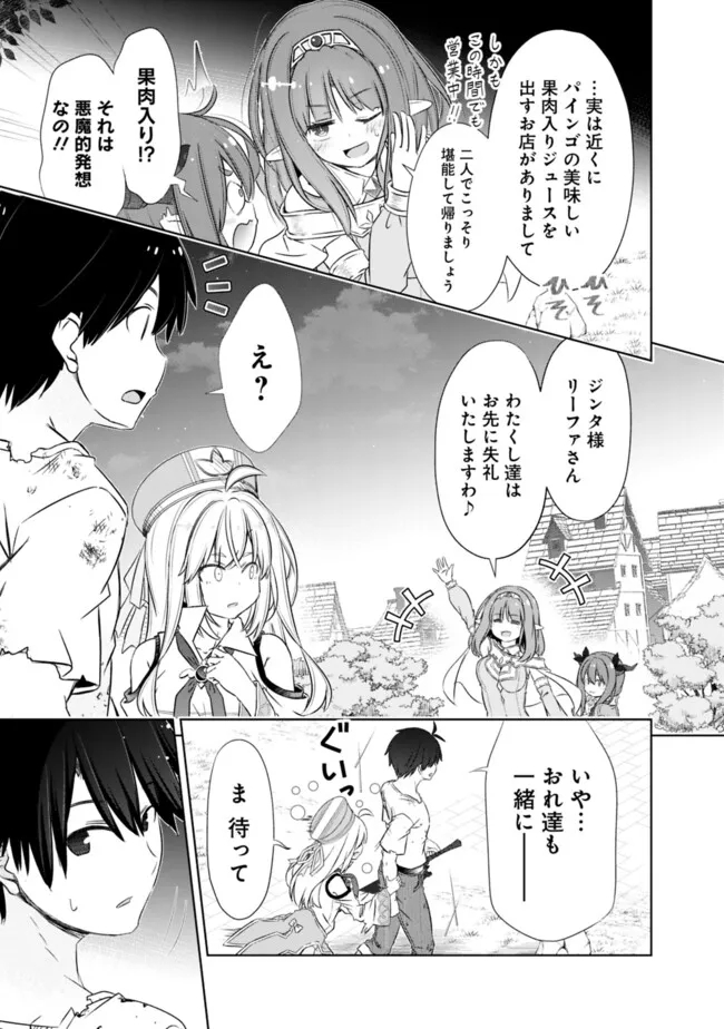 ATTOUTEKI GACHA UN DE ISEKAI WO NARIAGARU! (MANGA) - raw - Chapter 40 - https://jpdd.ccdd.to/JPDD/attoutekigachaundeisekaiwonariagarumanga/263292/gicski1pfpz.jpg